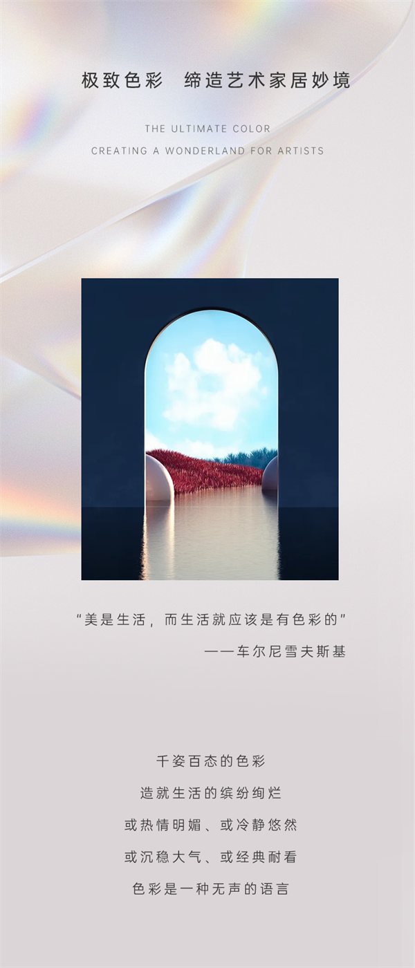 豪邁木門：極致色彩，締造藝術家居妙境
