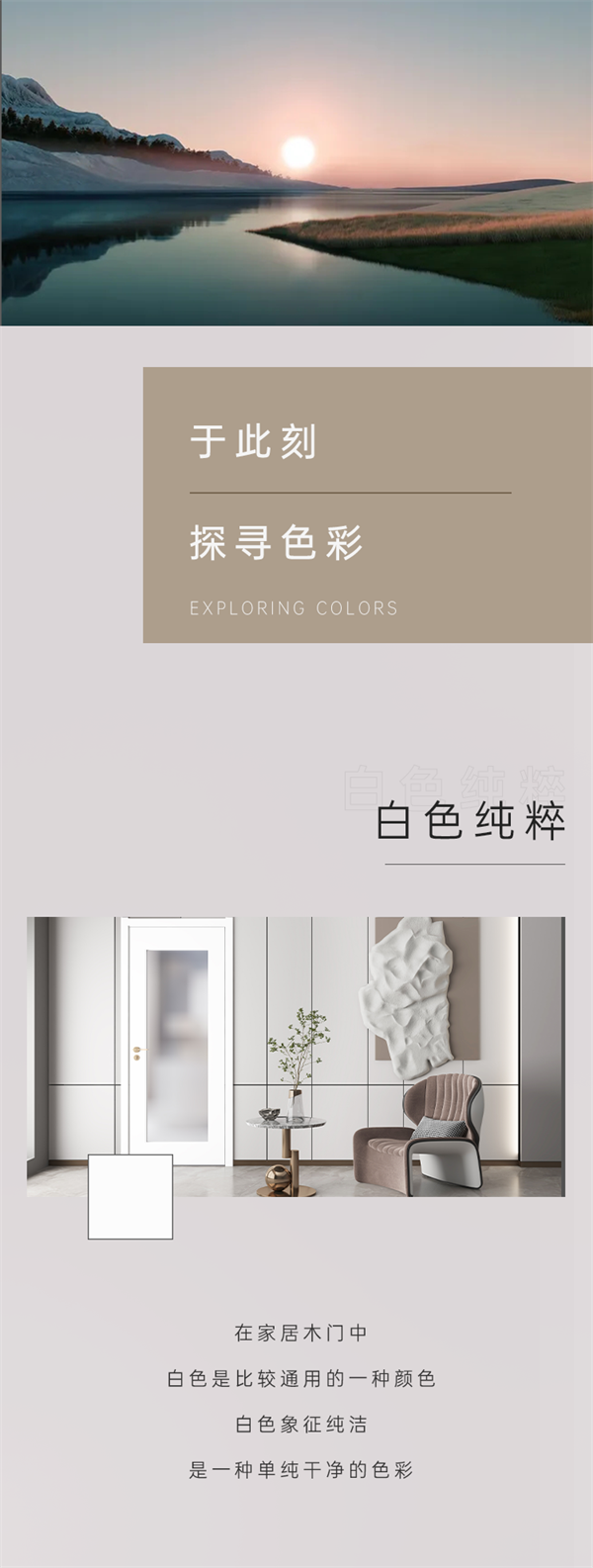 豪邁木門：極致色彩，締造藝術家居妙境