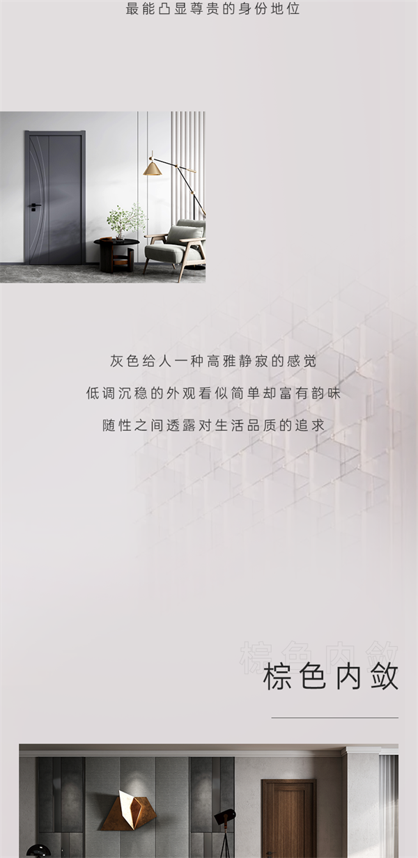 豪邁木門：極致色彩，締造藝術家居妙境