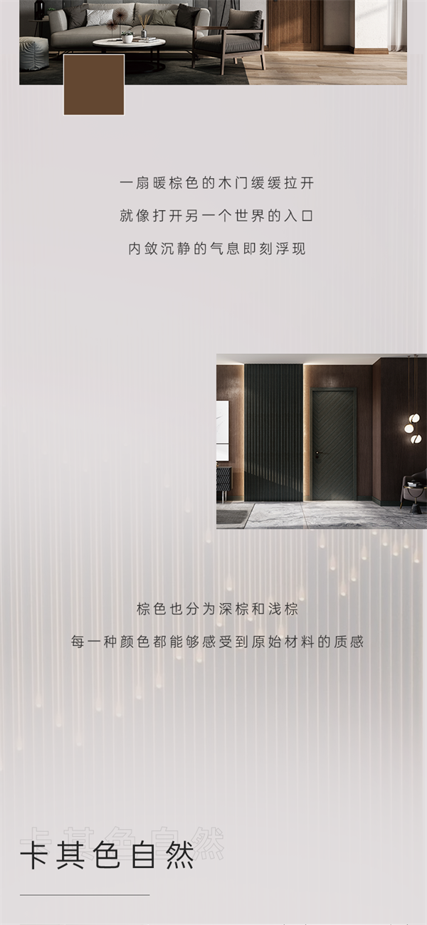 豪邁木門：極致色彩，締造藝術家居妙境