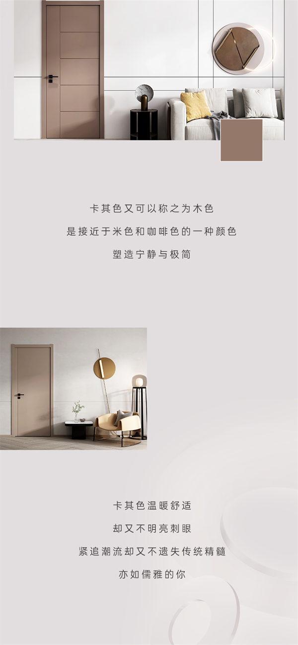 豪邁木門：極致色彩，締造藝術家居妙境