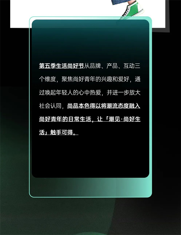 尚品本色木門 | 第五季生活尚好節(jié)，一起解鎖“潮能力”