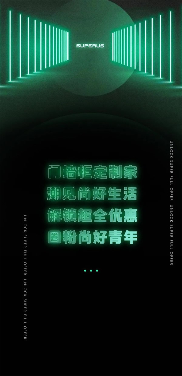 尚品本色木門 | 第五季生活尚好節(jié)，一起解鎖“潮能力”