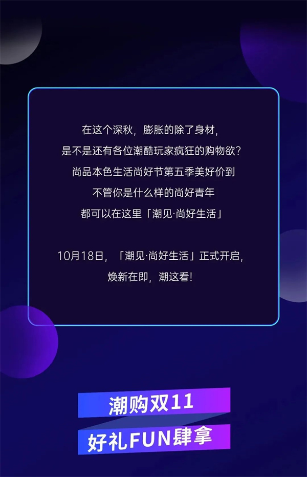 尚品本色木門第五季生活尚好節攻略來襲 ! 請接招~