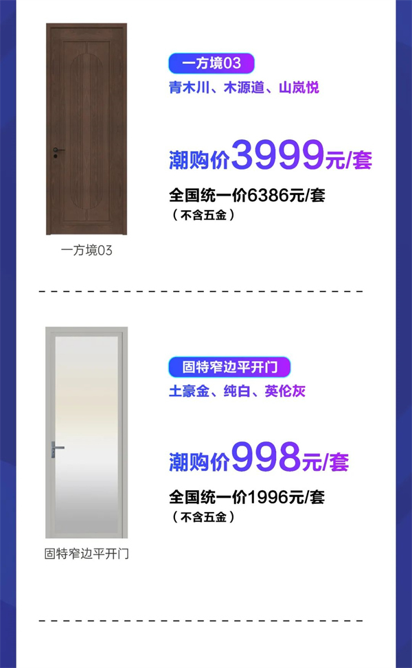 尚品本色木門第五季生活尚好節攻略來襲 ! 請接招~