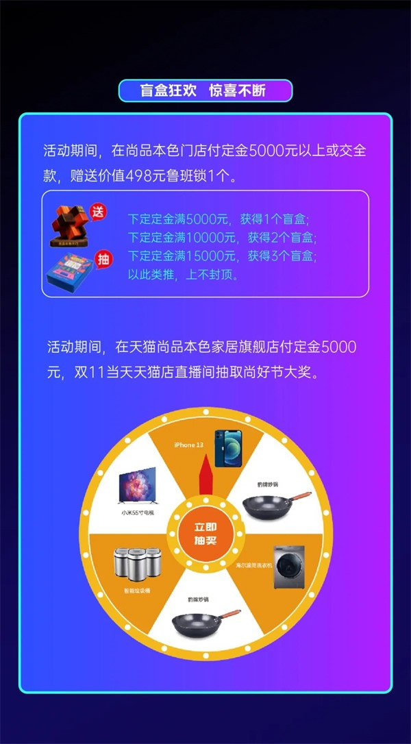 尚品本色木門第五季生活尚好節攻略來襲 ! 請接招~