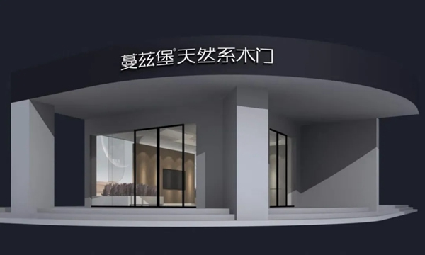 蔓茲堡天然系木門 | 守護(hù)每一刻美好時(shí)光