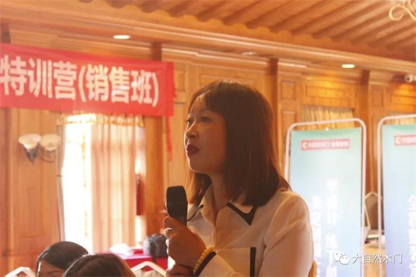 大自然木門·全屋定制2021年第一屆全屋定制實戰精英特訓營圓滿結束
