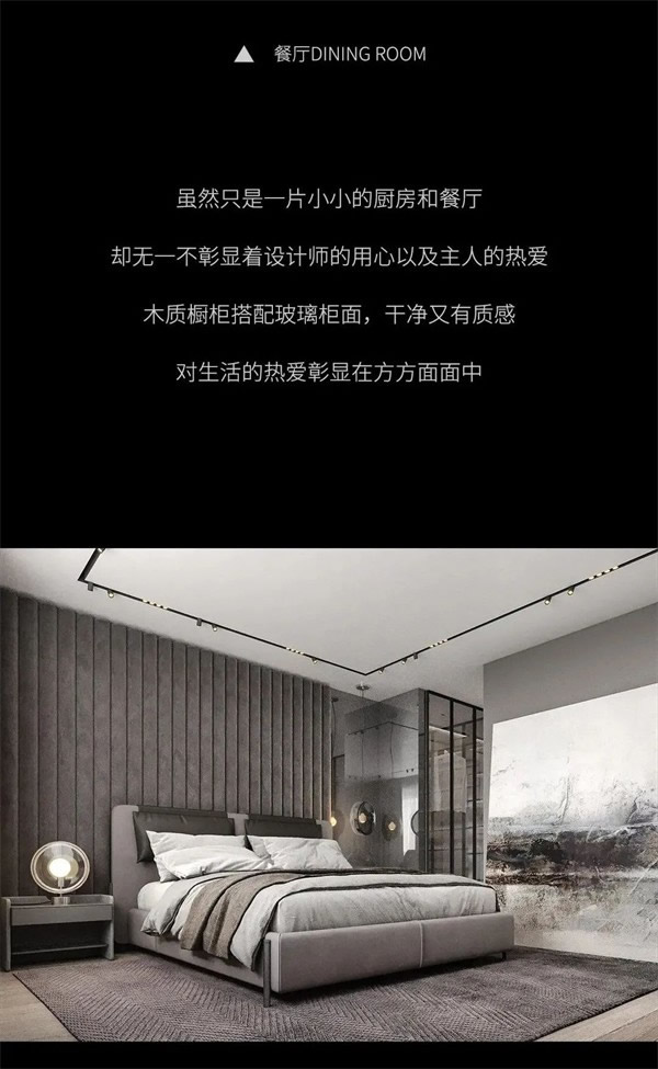 名雅居全屋丨極簡生活 心向往之