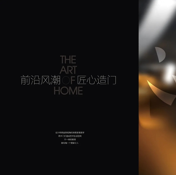 品鑒|天大碳晶工藝全木系列