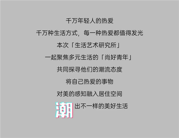 尚品本色木門(mén)丨尚好青年“潮”這看