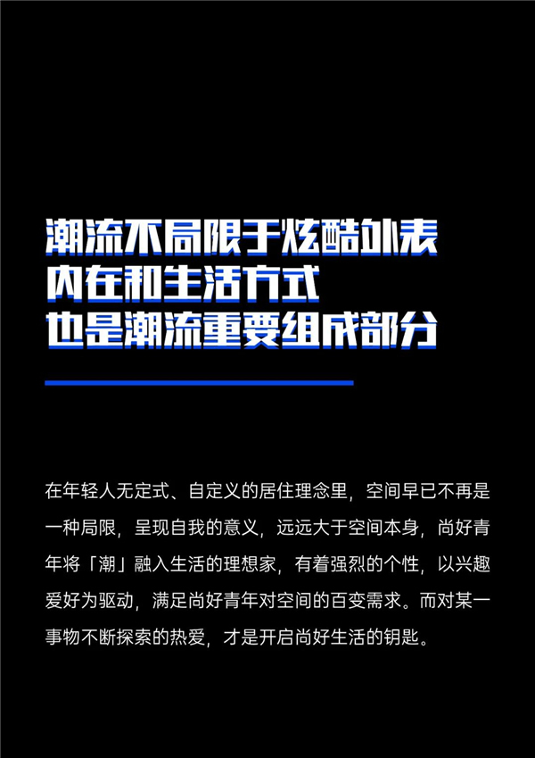 尚品本色木門(mén)丨尚好青年“潮”這看
