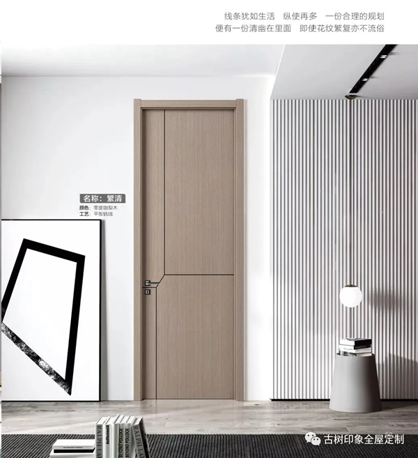古樹(shù)印象干漆木門(mén)丨只想用心守護(hù)您的家