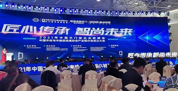 科派木門 | 榮獲2021“祥云杯”原創(chuàng)設(shè)計(jì)大賽?顏值靚麗獎?
