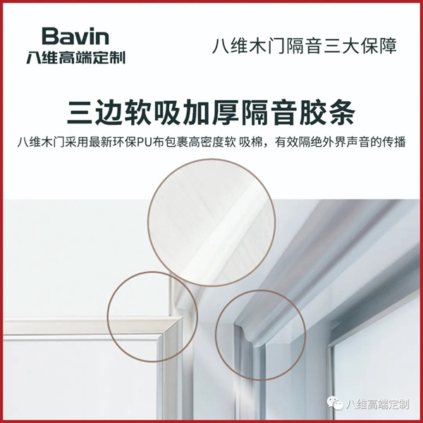 八維高端定制：請不要和高端木門總談價格，和低端木門老談質量