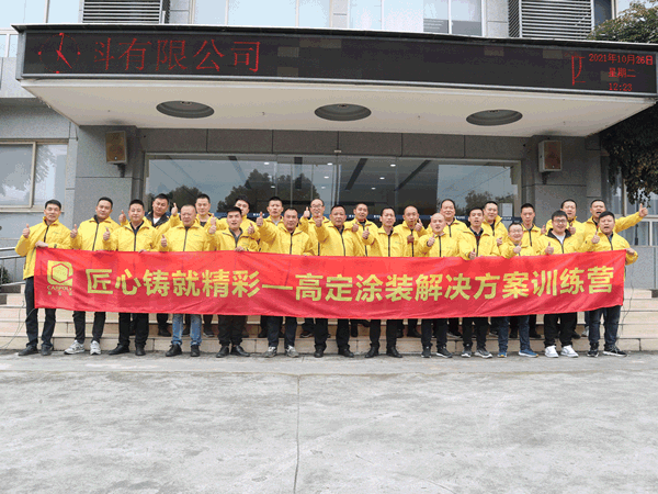 嘉寶莉家具漆高定涂裝解決方案訓(xùn)練營圓滿完成！