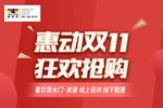 霍爾茨木門：享受驚艷福利
