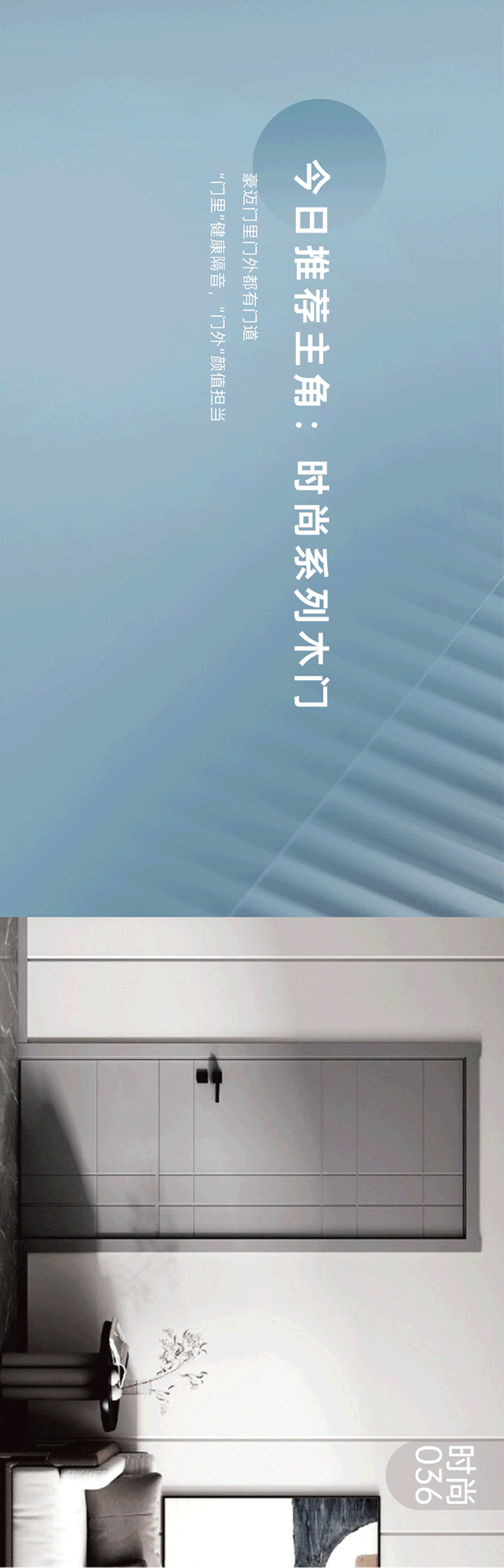 豪邁木門好物推薦，時尚百搭性價比高