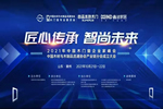 材源帝原木門董事長黃國榮先生榮膺影響力企業(yè)家