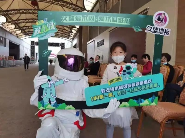 久盛地板 | 2021愛木周工廠站盛大啟幕，邀你共住第8洲