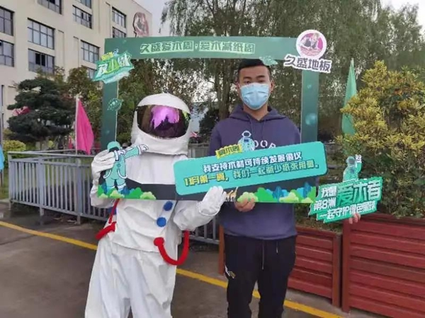 久盛地板 | 2021愛木周工廠站盛大啟幕，邀你共住第8洲