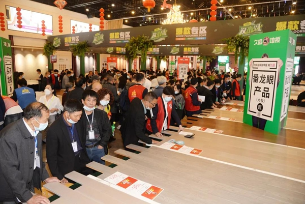 久盛地板 | 2021愛木周工廠站盛大啟幕，邀你共住第8洲
