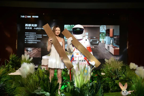 久盛地板 | 2021愛木周工廠站盛大啟幕，邀你共住第8洲