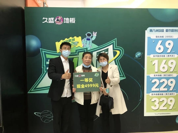 久盛地板 | 2021愛木周工廠站盛大啟幕，邀你共住第8洲