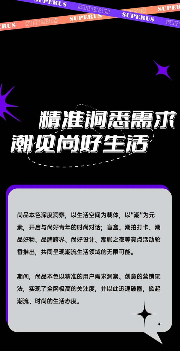 尚品本色木門|生活尚好節第五季超燃收官