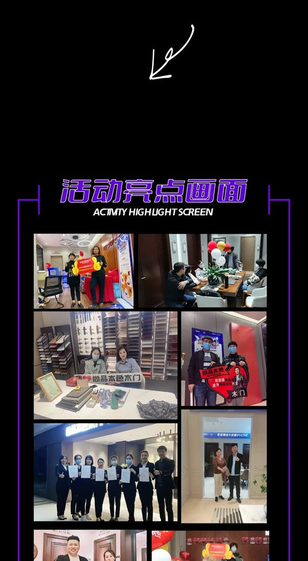 尚品本色木門|生活尚好節第五季超燃收官