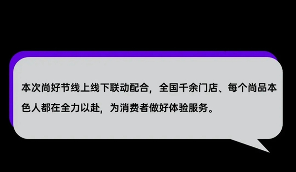 尚品本色木門|生活尚好節第五季超燃收官