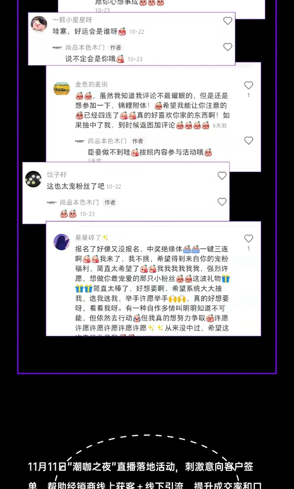 尚品本色木門|生活尚好節第五季超燃收官