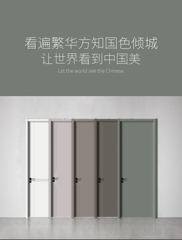 鑫六福木門 讓世界發現中國美