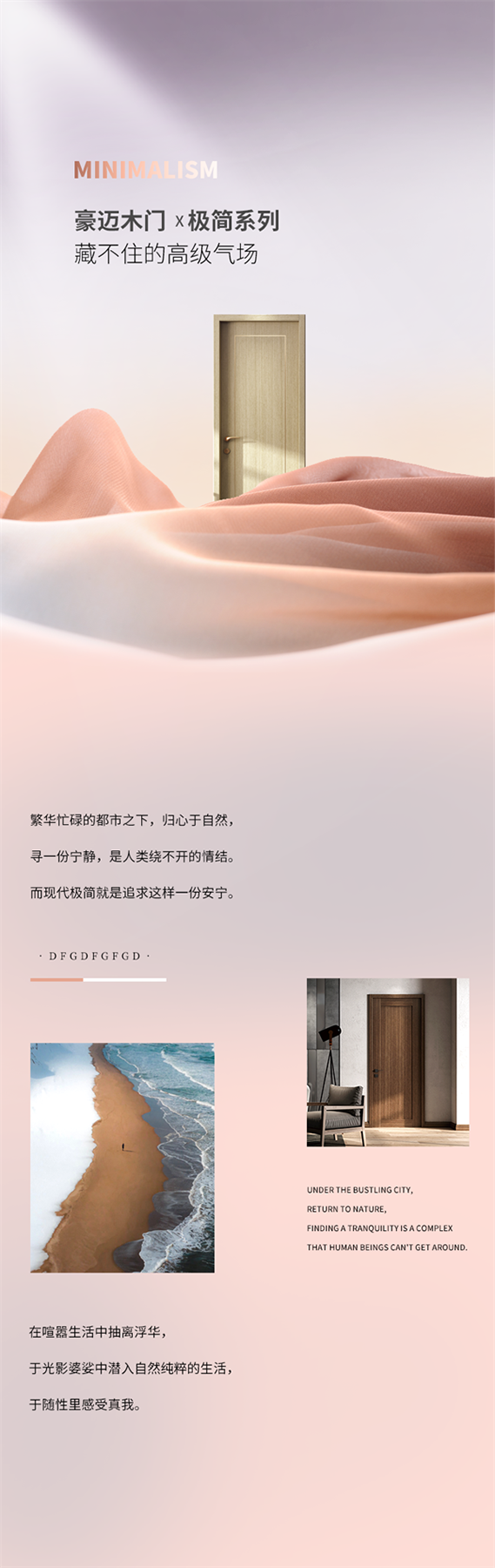豪邁木門 X 極簡系列，藏不住的高級氣場
