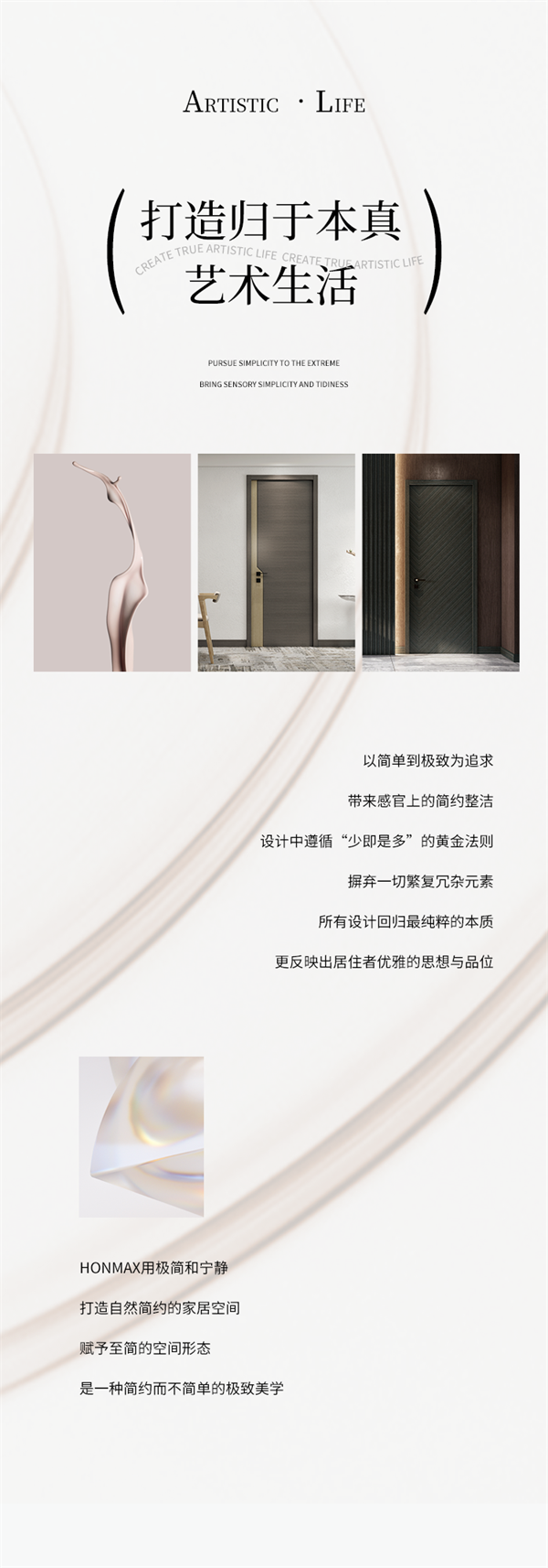 豪邁木門 X 極簡系列，藏不住的高級氣場