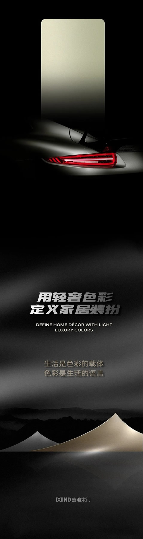 鑫迪木門|這幾款你別說，還很對味