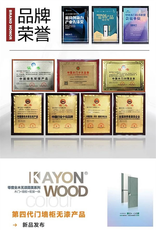 鎧亞木門丨品牌體系 破局終端邀您共贏