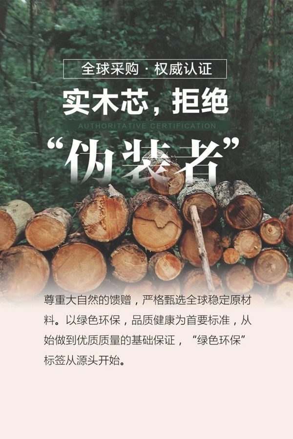 千川木門|讓歸家即是自然，專注健康環保木門