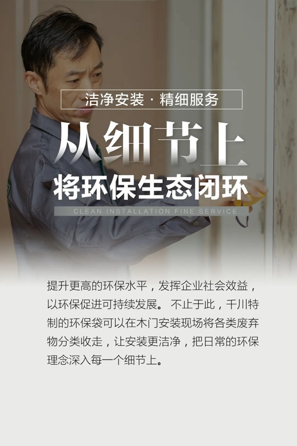 千川木門|讓歸家即是自然，專注健康環保木門