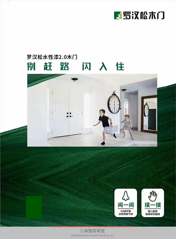 羅漢松門業 | 如何讓你家的木門過好冬
