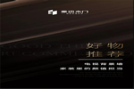 豪邁木門：講究美學(xué)的同時更注重實用性