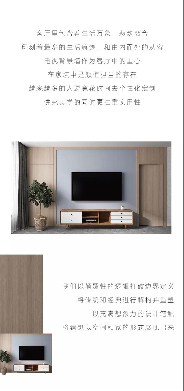 豪邁木門丨電視背景墻 家裝里的顏值擔當