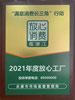 嘉尊木門：全心全意服務(wù)消費(fèi)者
