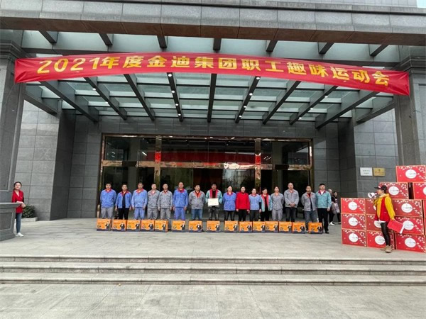 金迪木門2021年職工趣味運動會成功舉辦
