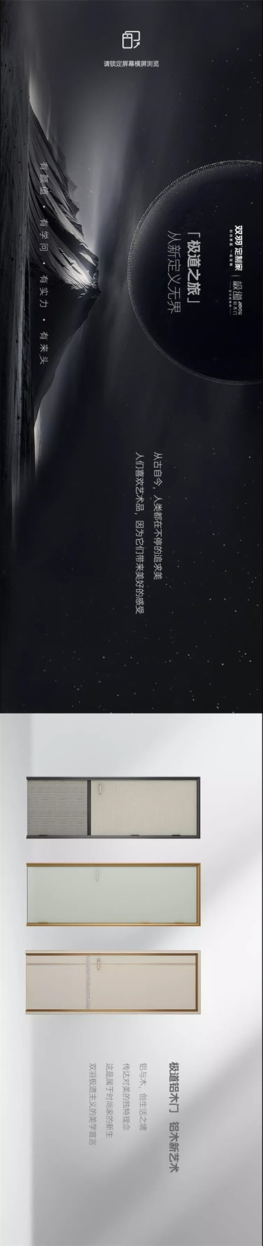 雙羽定制家：極道之旅，從新定義無界
