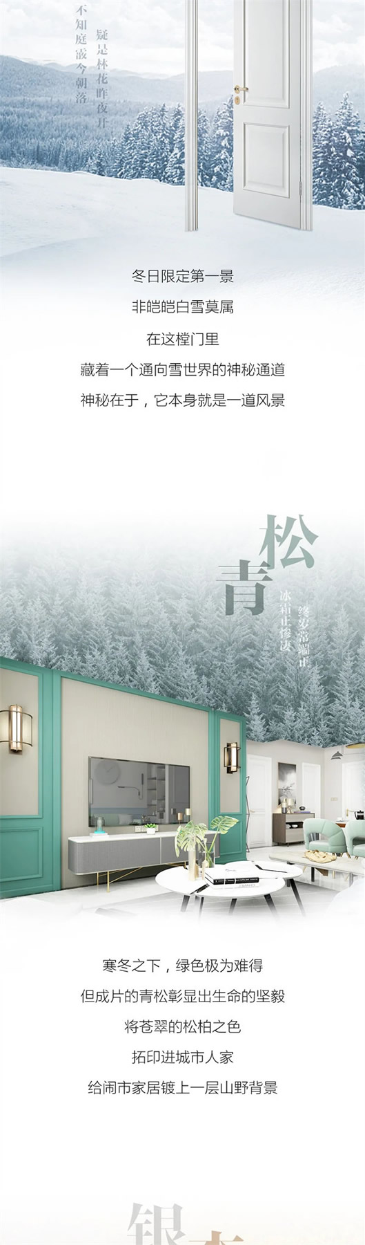 千川木門：一些冬日限定的詩情畫意