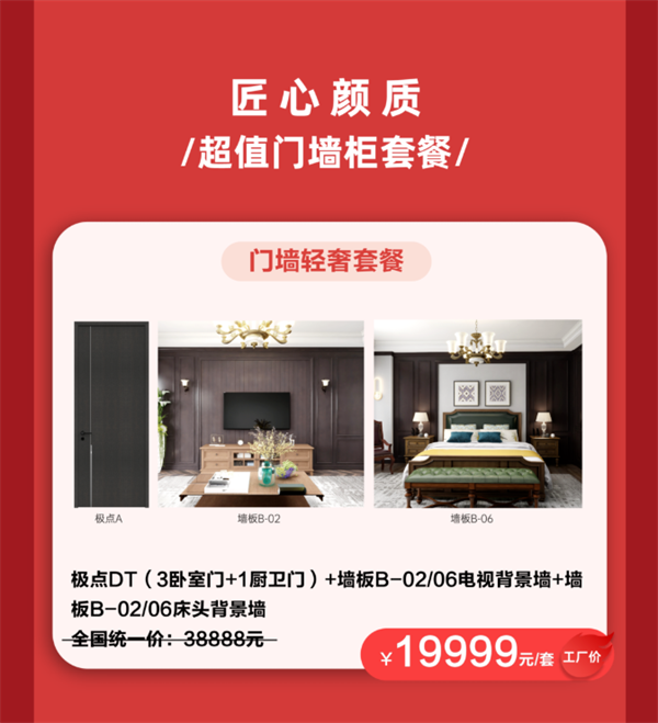 尚品本色木門｜年終大促，五折讓利，iPhone13免費送