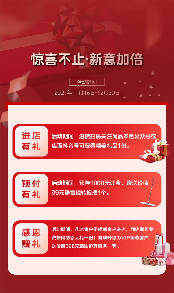 尚品本色木門｜年終大促，五折讓利，iPhone13免費送