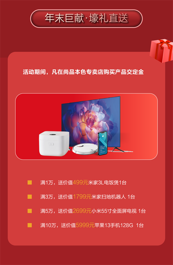 尚品本色木門｜年終大促，五折讓利，iPhone13免費送