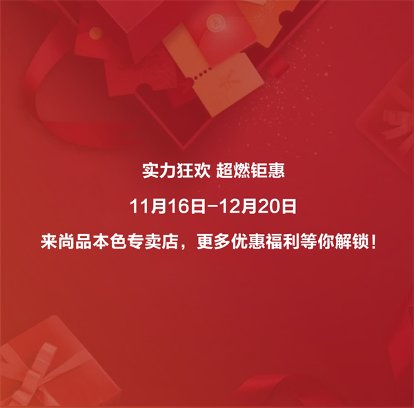 尚品本色木門｜年終大促，五折讓利，iPhone13免費送